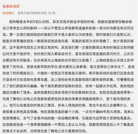 扒内地新生代花旦恋情 扒内地新生代花旦恋情