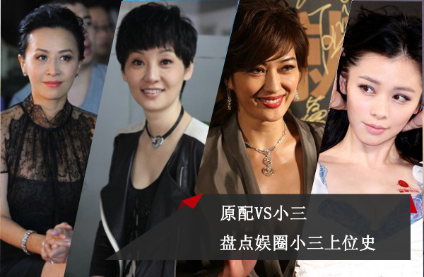 娱乐圈小三逼退正宫上位史