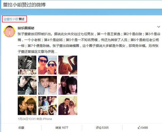 娱乐圈小三逼退正宫上位史