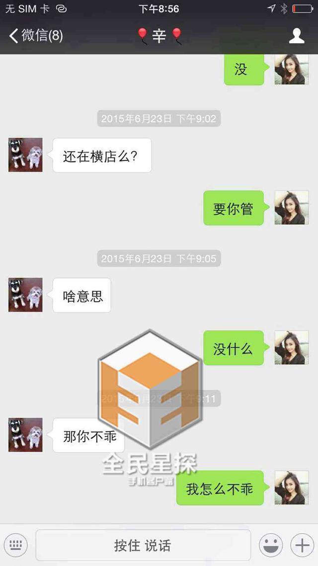 06.23 付辛博劈腿后说王靓雅不乖