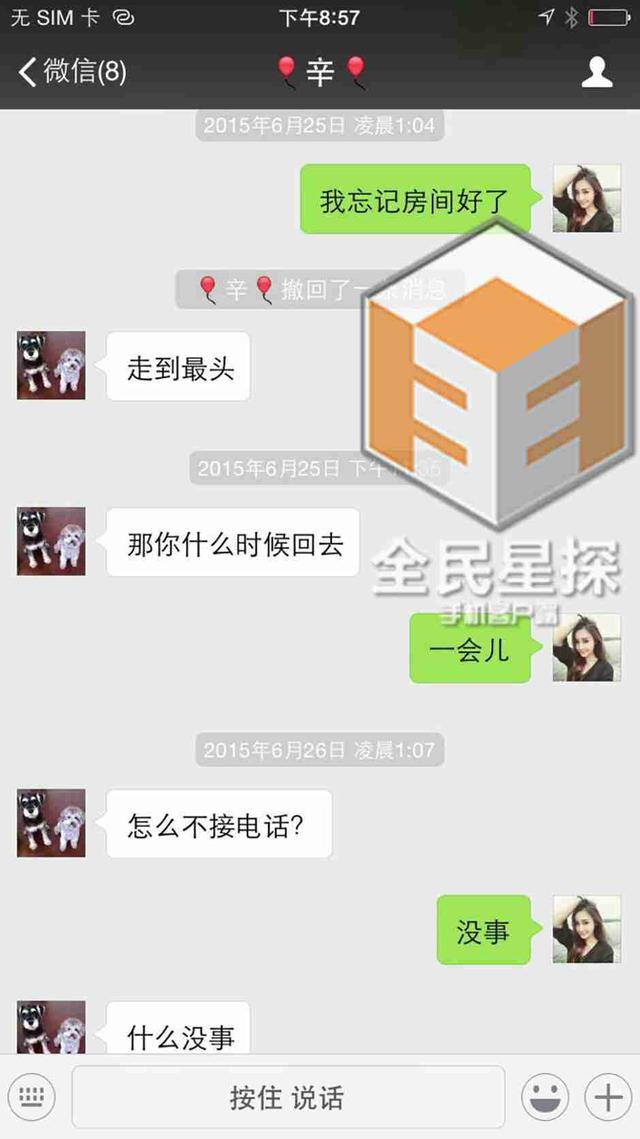 06.25 王靓雅按付辛博的要求步入房间