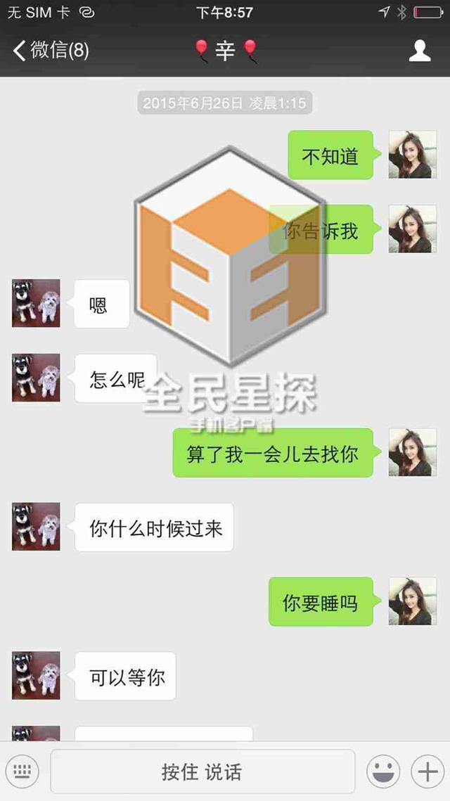 06.26 付辛博催“什么时候过来”