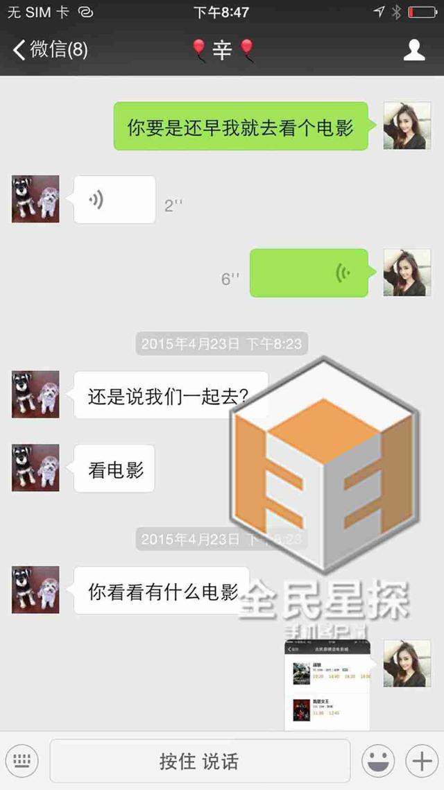 04.23 搭上颖儿前 付辛博主动要陪王靓雅