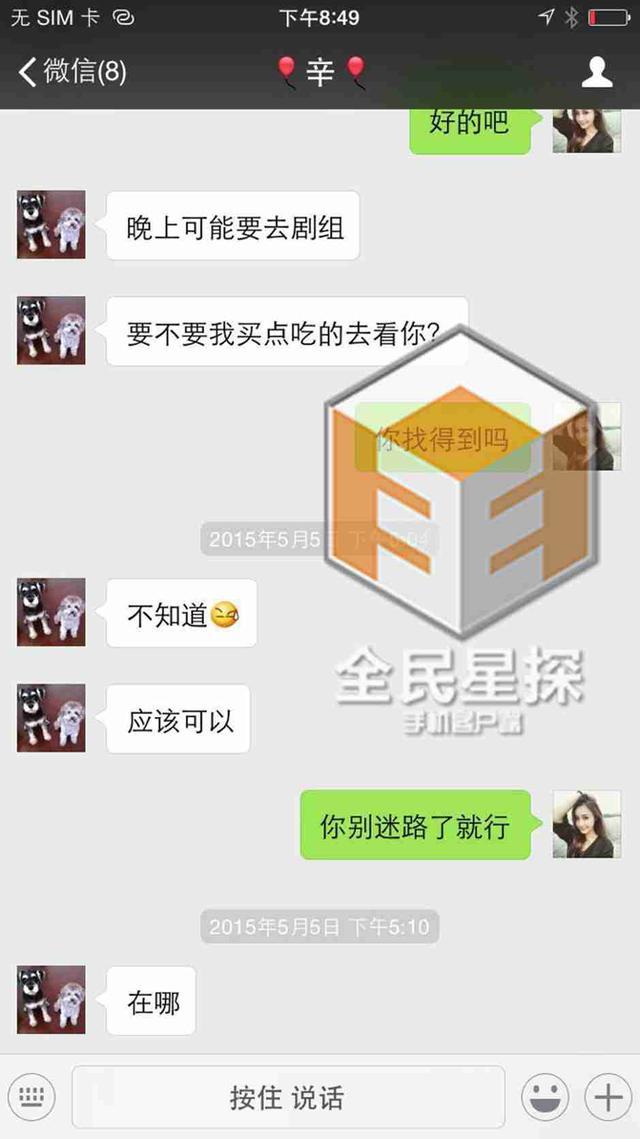 05.05 付辛博“要不买吃的去看你”
