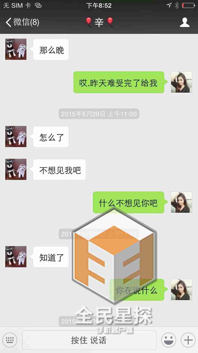 05.29 付辛博“你不想见我吧”