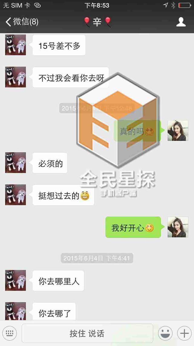 06.04 付辛博说想去找王靓雅