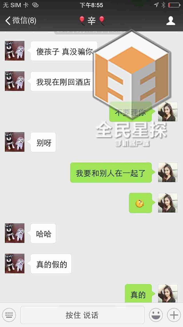 06.09 付辛博叫王靓雅“傻孩子”