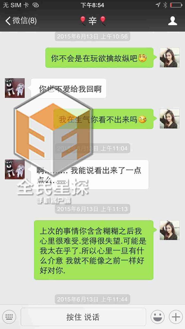 06.13 付辛博把欲擒故纵一招屡试不爽