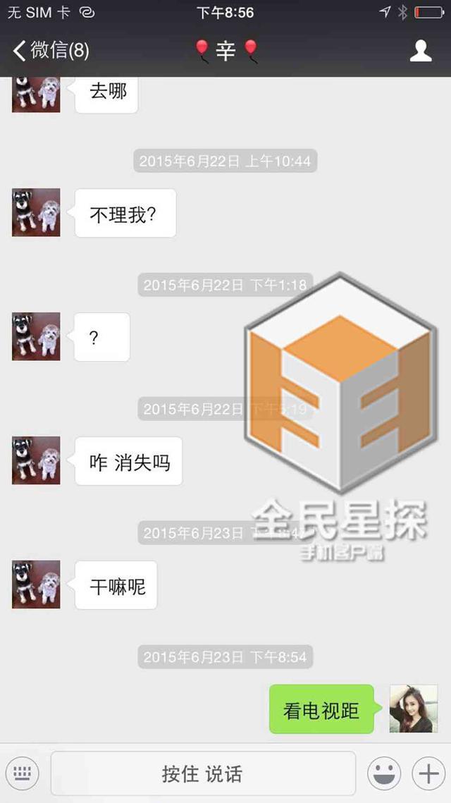 06.22 付辛博连发5条信息查岗