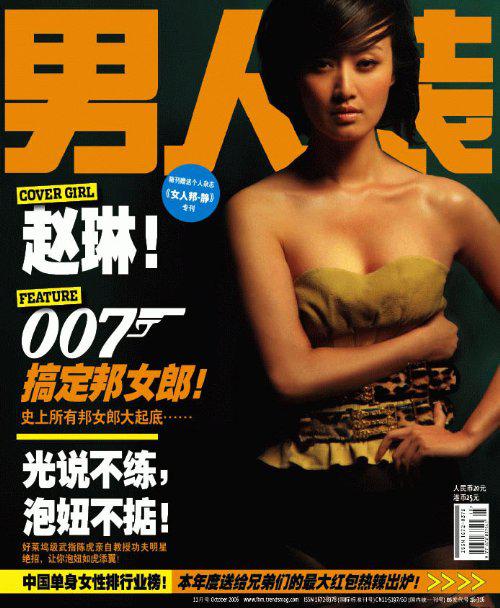 性感盛宴！回顾一线女星《男人装》封面大尺度瞬间