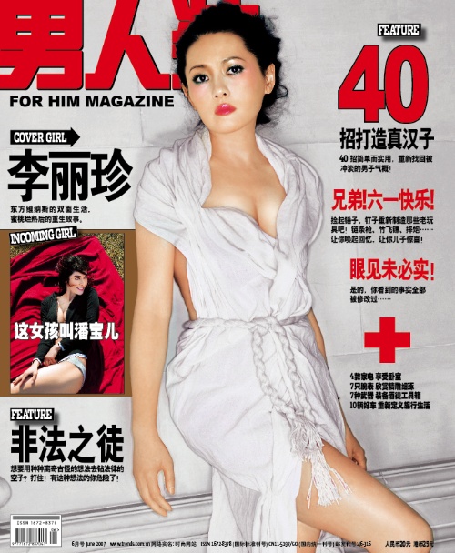 性感盛宴！回顾一线女星《男人装》封面大尺度瞬间