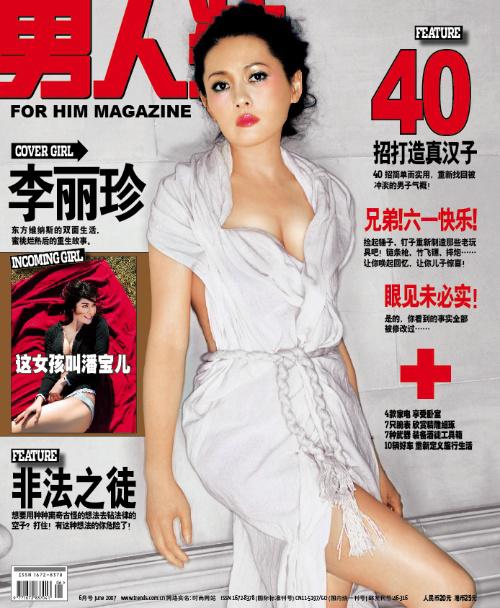性感盛宴！回顾一线女星《男人装》封面大尺度瞬间
