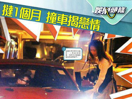 盘点车震门主角现状 TVB花旦杨怡取消婚约