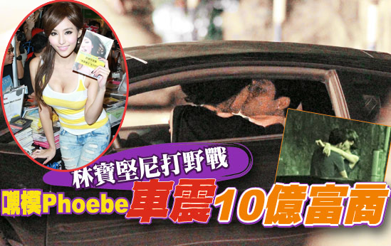 盘点车震门主角现状 TVB花旦杨怡取消婚约