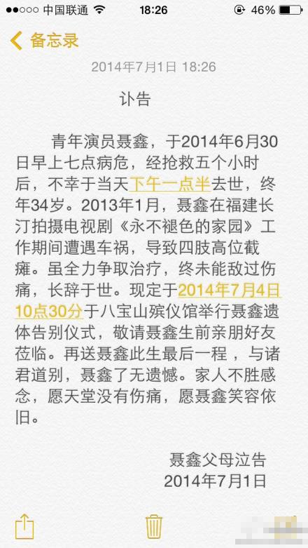 娱乐圈“血案”真相 李依晓被狗咬险毁容 娱乐圈“血案”真相 李依晓被狗咬险毁容