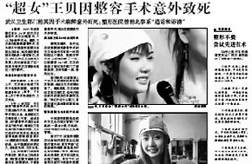 娱乐圈“血案”真相 李依晓被狗咬险毁容