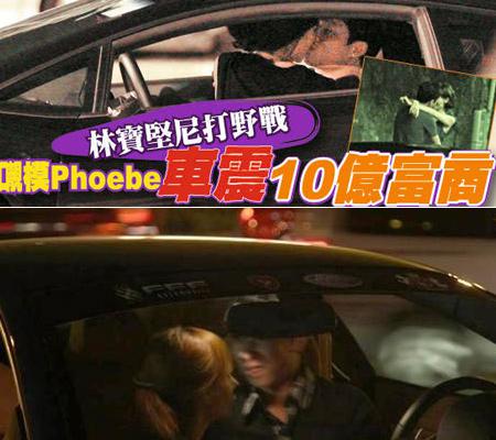 盘点当众调情惊呆路人明星 叶璇与男友热吻