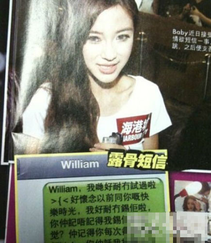 baby晒钻戒另有所图？与陈伟霆露骨短信遭扒