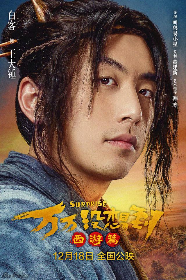 《万万没想到》演员阵容全曝光