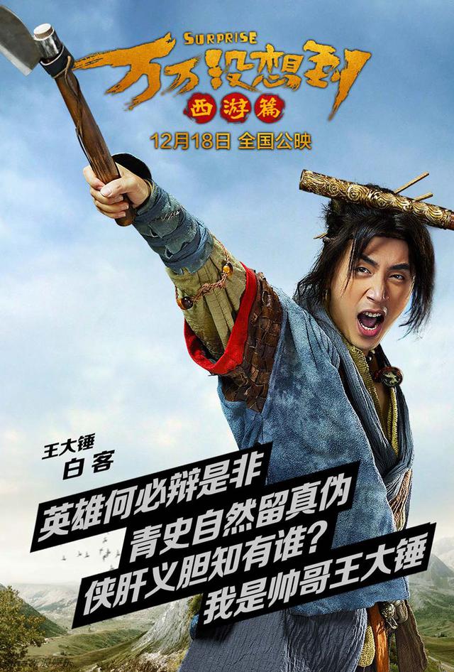 《万万没想到》演员阵容全曝光