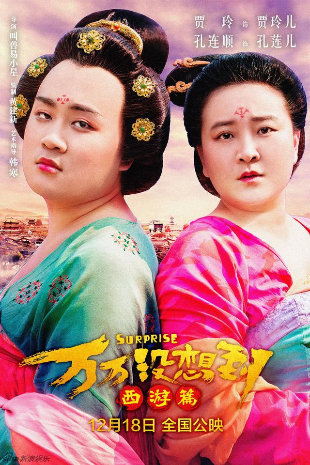 《万万没想到》演员阵容全曝光