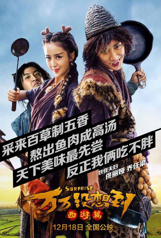 《万万没想到》演员阵容全曝光