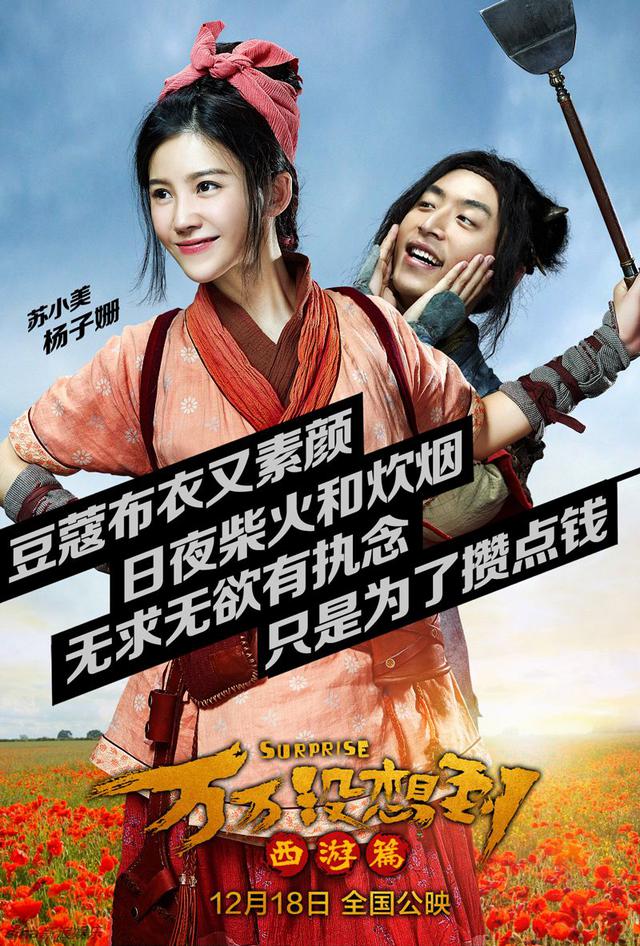 《万万没想到》演员阵容全曝光