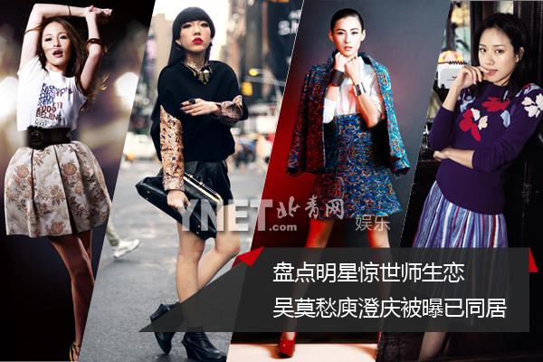 黄磊孙莉刘李双江梦鸽 盘点明星惊世师生恋