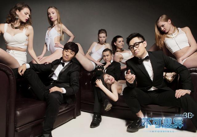 《不可思异》“三贱客”左拥右抱是“啪”是“哈”周二见