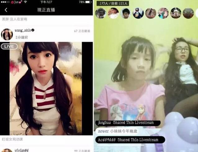 原来都是“照骗”！揭秘“网红女神”真面目