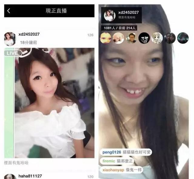 原来都是“照骗”！揭秘“网红女神”真面目