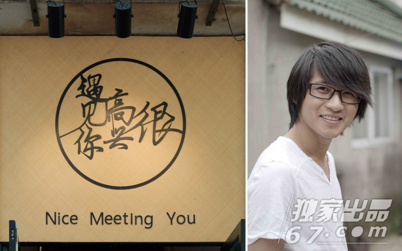 明星开店那些事 韩寒无照经营被罚28万