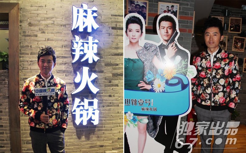 明星开店那些事 韩寒无照经营被罚28万