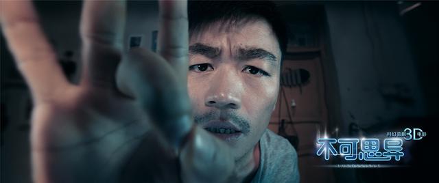 《不可思异》首发科幻剧照 王宝强成外星人抽检“人类标本” 《不可思异》首发科幻剧照 王宝强成外星人抽检“人类标本”