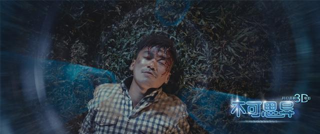     《不可思异》首发科幻剧照 王宝强成外星人抽检“人类标本” 