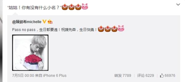 网曝陈晓花百万买钻戒求婚成功 陈妍希不否认 网曝陈晓花百万买钻戒求婚成功 陈妍希不否认