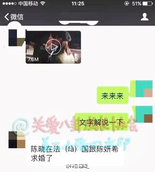 网曝陈晓花百万买钻戒求婚成功 陈妍希不否认