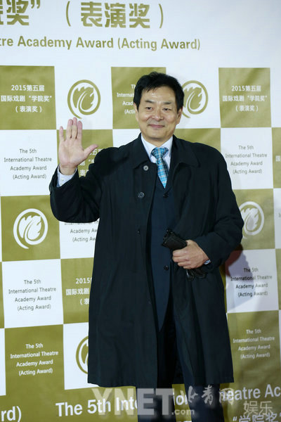 明星校友云集中戏戏剧颁奖 孙红雷汤唯嗨爆