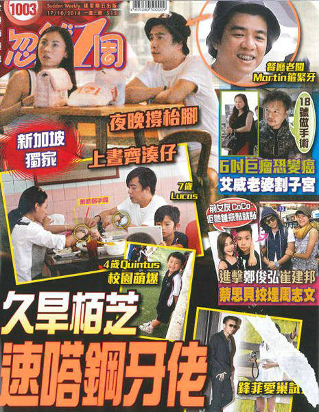 揭离婚女星生活现状 张柏芝携两子回港定居