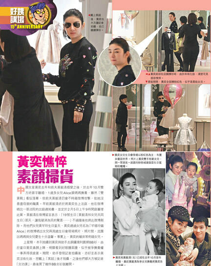 揭离婚女星生活现状 张柏芝携两子回港定居