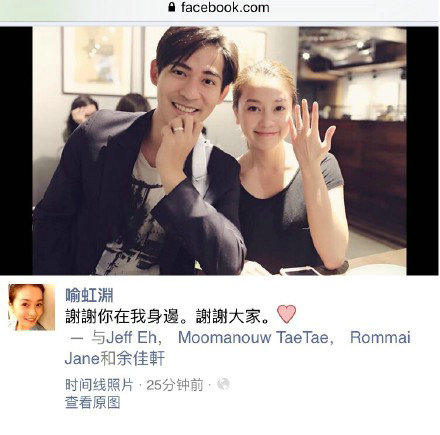 周渝民光棍节前宣布结婚 前女友大S送祝福