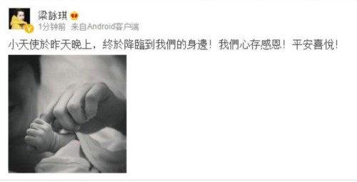 扒娱圈小三现状：杨子晴出柜 张子萱开网店