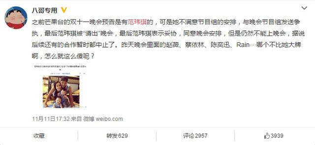 曝范玮琪耍大牌遭封杀 回应:子虚乌有 曝范玮琪耍大牌遭封杀 回应:子虚乌有