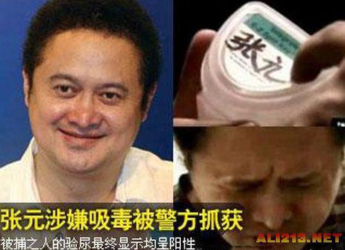 46岁尹姓歌手吸毒被北京警方查获 揭被吸毒毁掉的明星