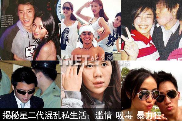 揭秘星二代混乱私生活：滥情 吸毒 暴力狂