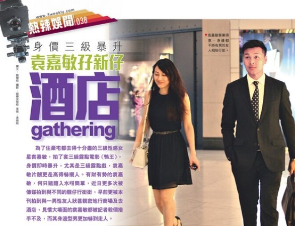 昔日港姐袁嘉敏沦为三级片演员