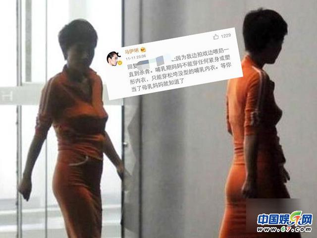 明星秀豪乳遭吐槽：马伊琍胸部激凸 莫小琪八字奶难逃地心引力
