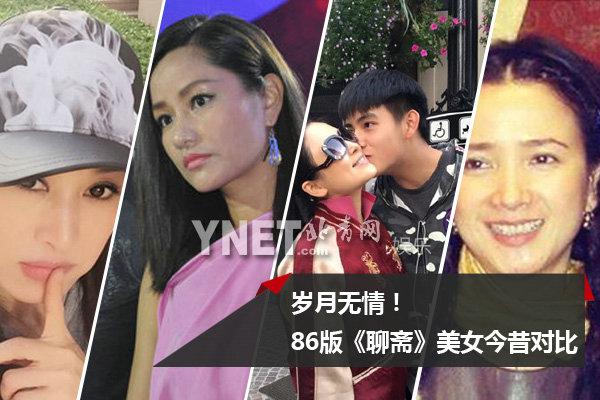岁月无情！86版《聊斋》25大美女今昔对比照