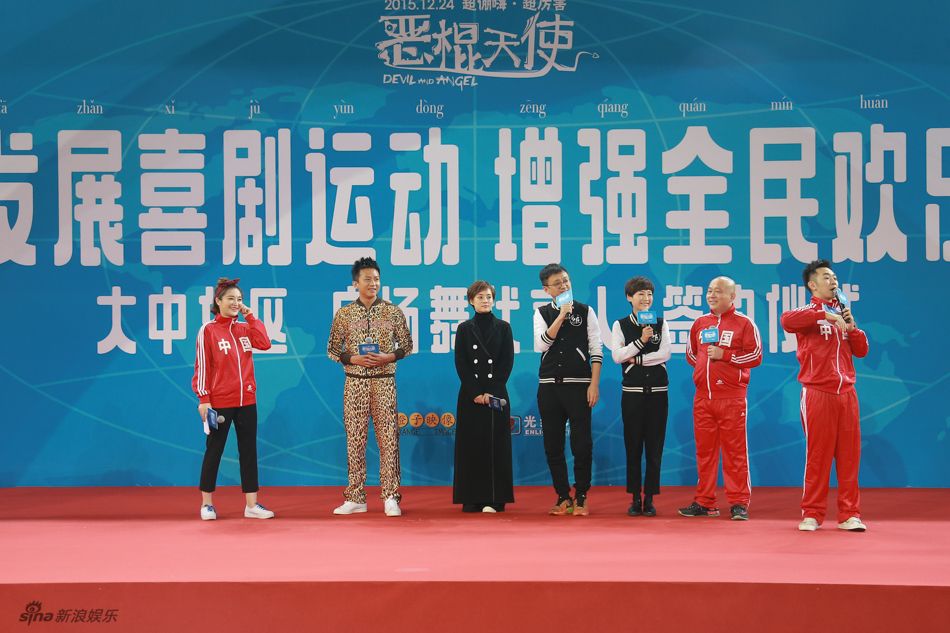 《恶棍天使》发布会