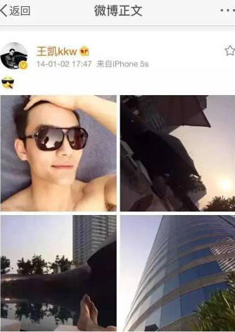 王凯被曝与11名gay圈名媛游泰国 聚会照曝光